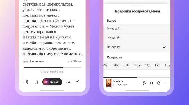 Szereposztásos hangalámondás érkezett a Yandex Books alkalmazásba