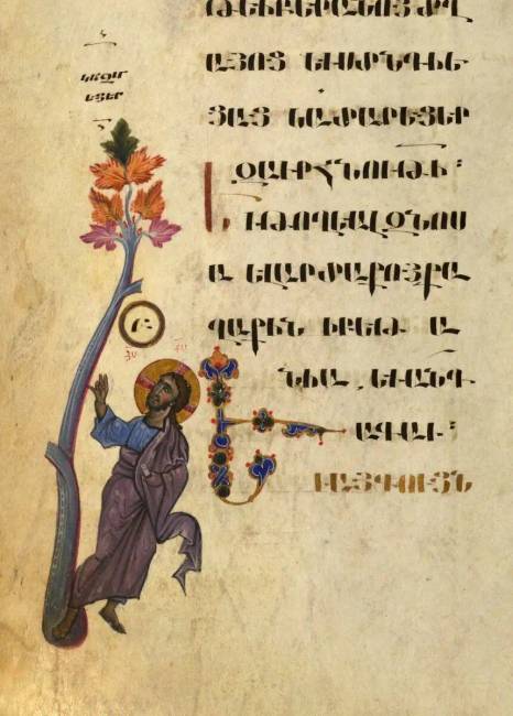 A fügefa megátkozása. Evangéliumi miniatúra. Örményország, 1262. Miniatúrafestő: Torosz Roszlin.