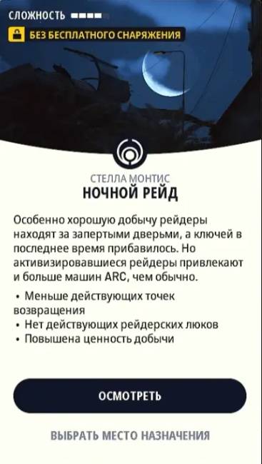 Elrajtolt az ARC Raiders legújabb eseménye és projektje