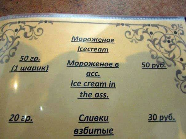 Jégkrém a seggbe - mindenki ilyen desszertről álmodik.