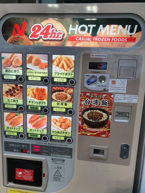 Japánban az automatákból szinte bármit megvásárolhatunk. És meglepődsz, de például az automatás hotdog meglepően korrekt.