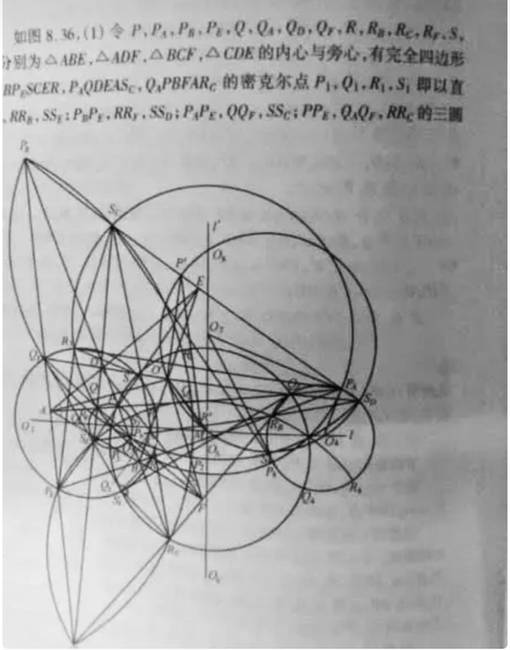 Geometriai feladat egy kínai középiskolában.