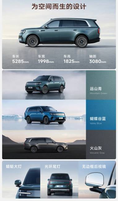 A Xiaomi bemutatta a SkyNomad N70 Max és N90 Max EREV SUV-kat
