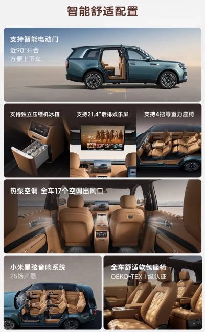 A Xiaomi bemutatta a SkyNomad N70 Max és N90 Max EREV SUV-kat