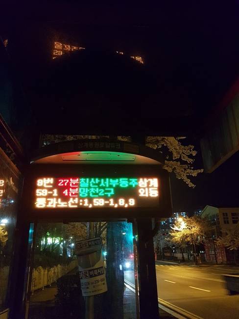 Majdnem minden buszmegállóban található digitális tábla, ami valós időben szolgáltat információkat a buszok közlekedéséről.