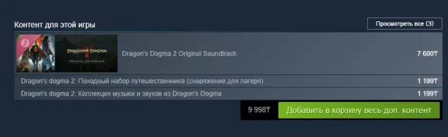 Árcsökkentést hajtott végre a Capcom a Dragon’s Dogma 2 esetében