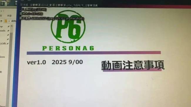 A SEGA DMCA-strike-okat küld a Persona 6 kiszivárgott képeire és logójára