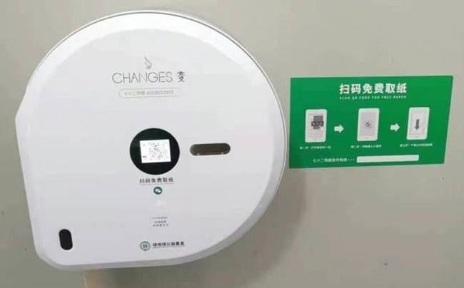 „Kínában, Guangdong tartományban találtam ezt a vécépapír adagolót. Ahhoz, hogy kiadja a papír, előbb be kell szkennelned egy QR kódot és megnézned egy reklámot."