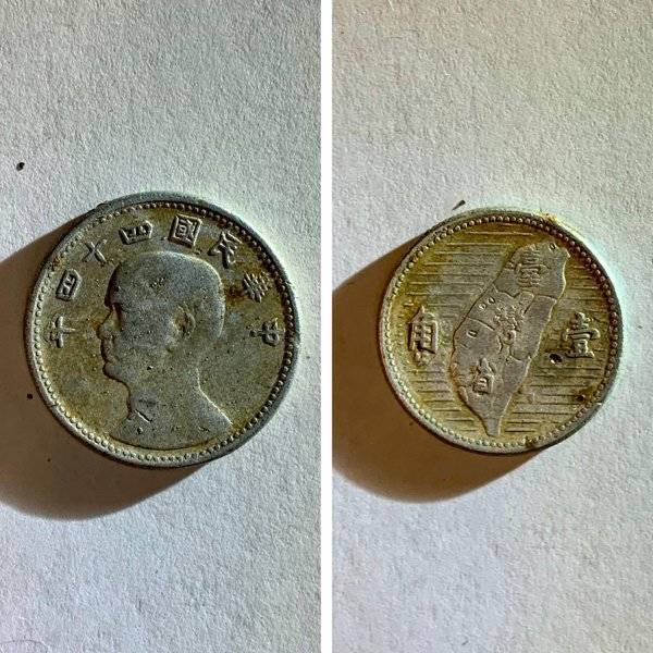 1955-ös tajvani renminbi.