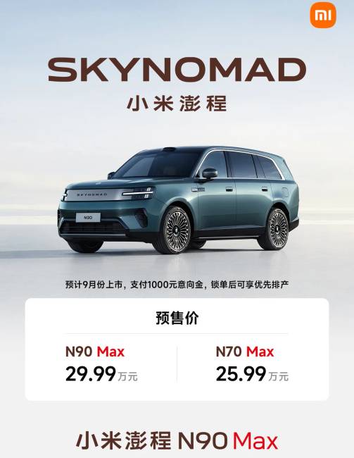 A Xiaomi bemutatta a SkyNomad N70 Max és N90 Max EREV SUV-kat