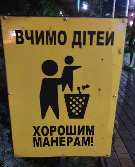 A tábla azt mondja, hogy ''tanítsd meg a gyerekedet a jómodorra'', de kicsit olyan, mintha épp kidobná a gyerekét a kukába.